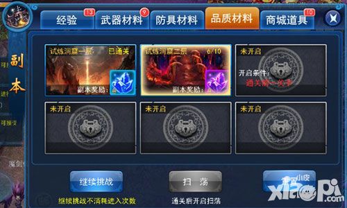 天天爱仙侠副本 