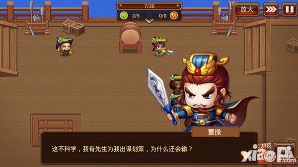 指尖三国志手游