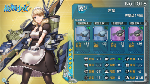 兵工厂加班中 《战舰少女》神装图鉴