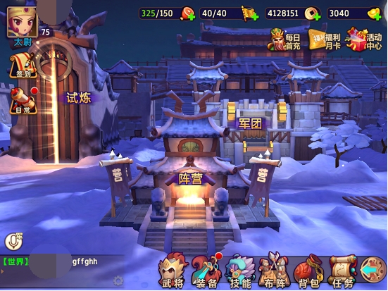 国贡轻松得 女神带你玩转私奔阵营战