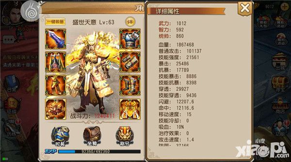 《关云长》手游蜀国内战 看赵云如何PK关羽