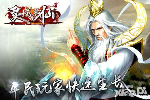 《灵域戮仙》交易系统 让账号更增值