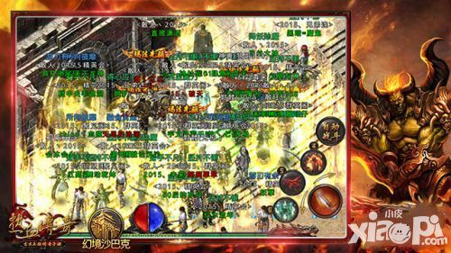 热血传奇手机版沙巴克