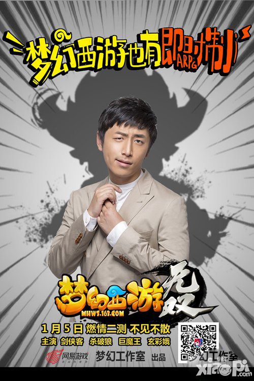 特邀玩家白客:趣味相投力挺《梦幻西游无双版》