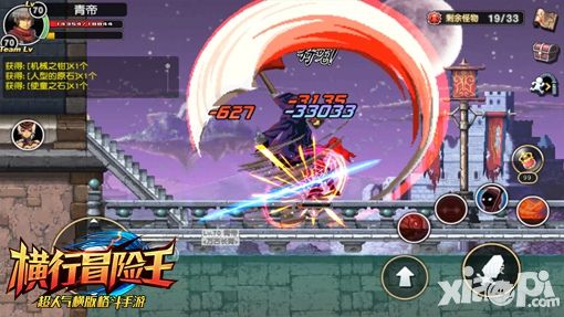 横行冒险王手游