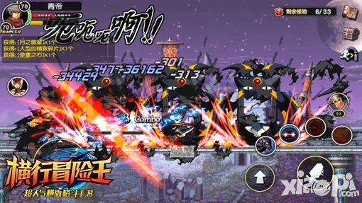 横行冒险王手游