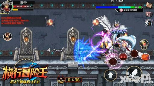 横行冒险王副本