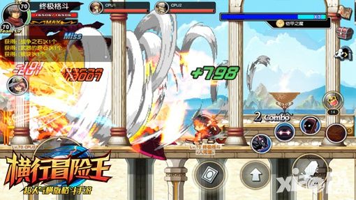 横行冒险王手游