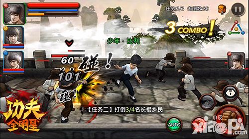 功夫全明星系统 