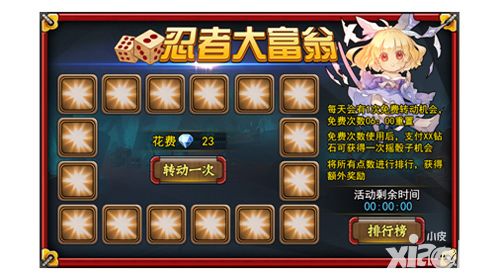 忍者萌剑传新版 