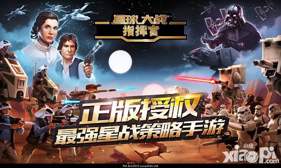 星球大战指挥官预告 