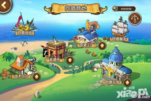 航海王启航争霸赛 