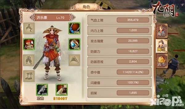 坚若磐石 不动如山《九阴》手游防御心法评测体验