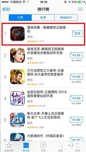 《星战风暴》本周末见面会 人人有奖