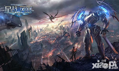 星战风暴见面会