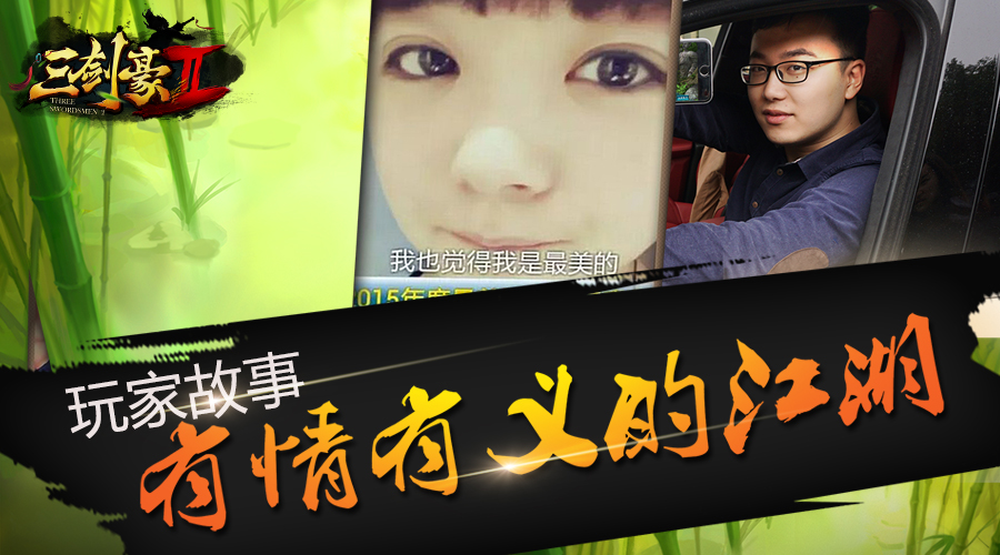 《三剑豪2》拔剑首测前回顾 最美年华相聚江湖