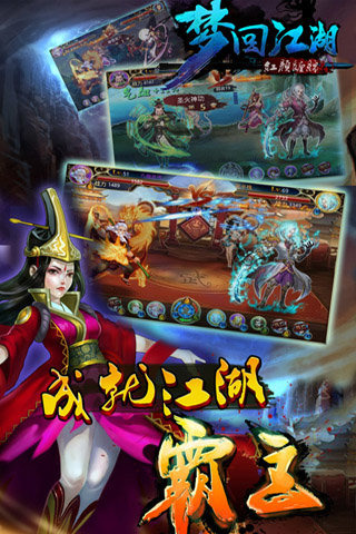 梦回江湖3