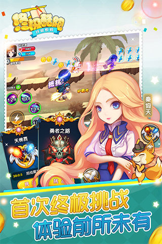 终极酷跑5