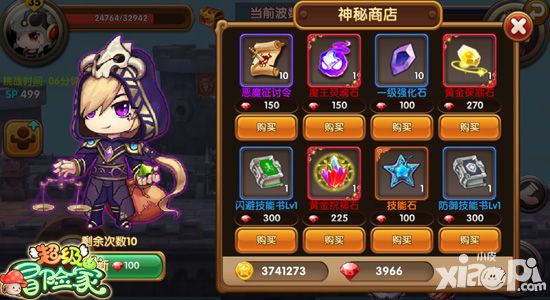 超级冒险家挑战塔