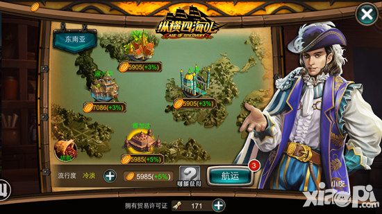 纵横四海ol公测