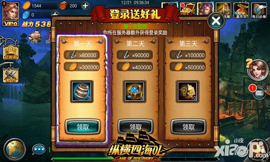 纵横四海ol玩法