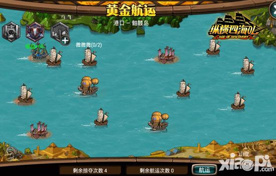 纵横四海ol玩法