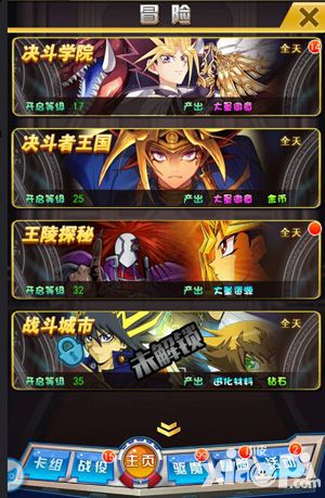 热血游戏王玩法 