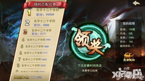 三国杀比赛模式