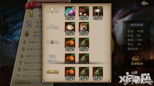 三国杀比赛模式