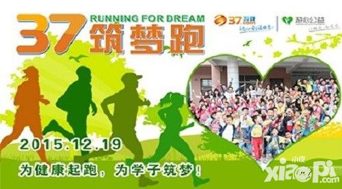 霸道天下筑梦跑 