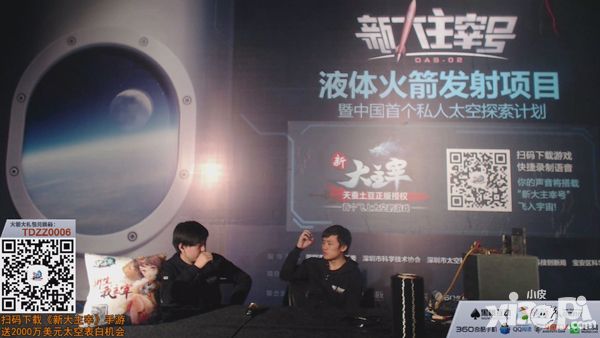 《新大主宰》手游同名火箭直播火爆 开启太空拜年模式
