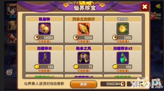 私奔到三国下载