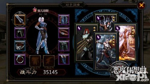 恶魔狂想曲下载