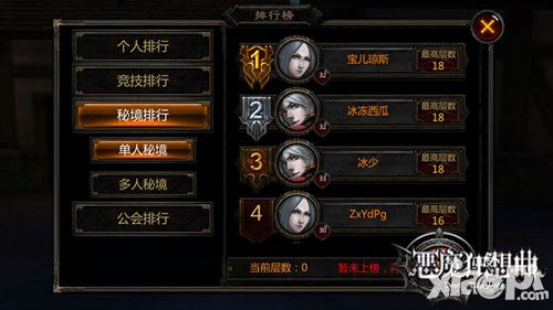 恶魔狂想曲手游