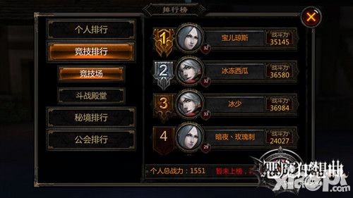 恶魔狂想曲手游