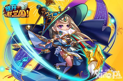 放开那三国周年庆