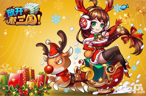 放开那三国周年庆