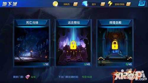 疾风剑魂地下城玩法