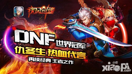 处女座最爱的《疾风剑魂》地下城玩法