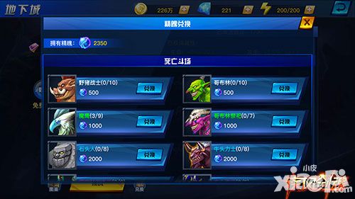 疾风剑魂地下城玩法