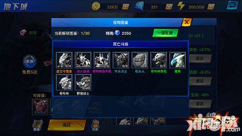 疾风剑魂地下城玩法