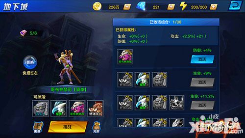 疾风剑魂地下城玩法