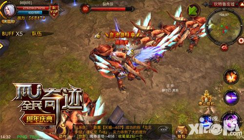 伤害从此不再飘 《全民奇迹MU》输出手法之法师篇