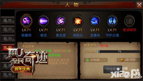 全民奇迹输出手法