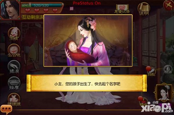 熹妃传萌主生育 