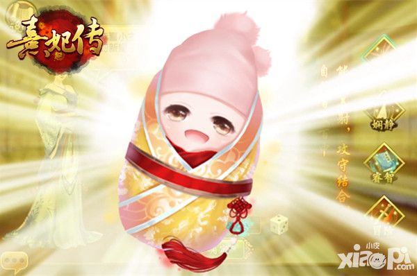 熹妃传萌主生育 