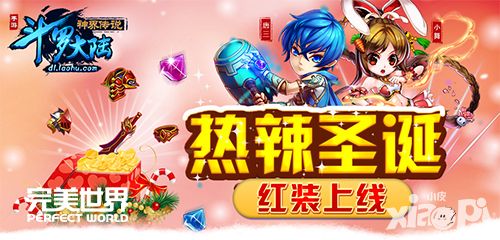 斗罗大陆神界传说手游