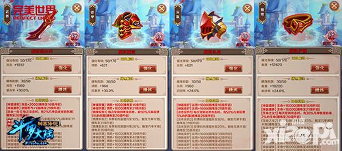 斗罗大陆神界传说手游