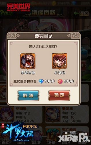 斗罗大陆神界传说玩法