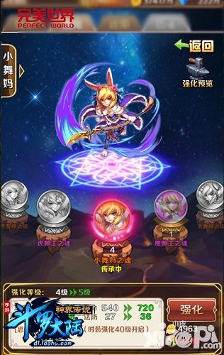 斗罗大陆神界传说玩法